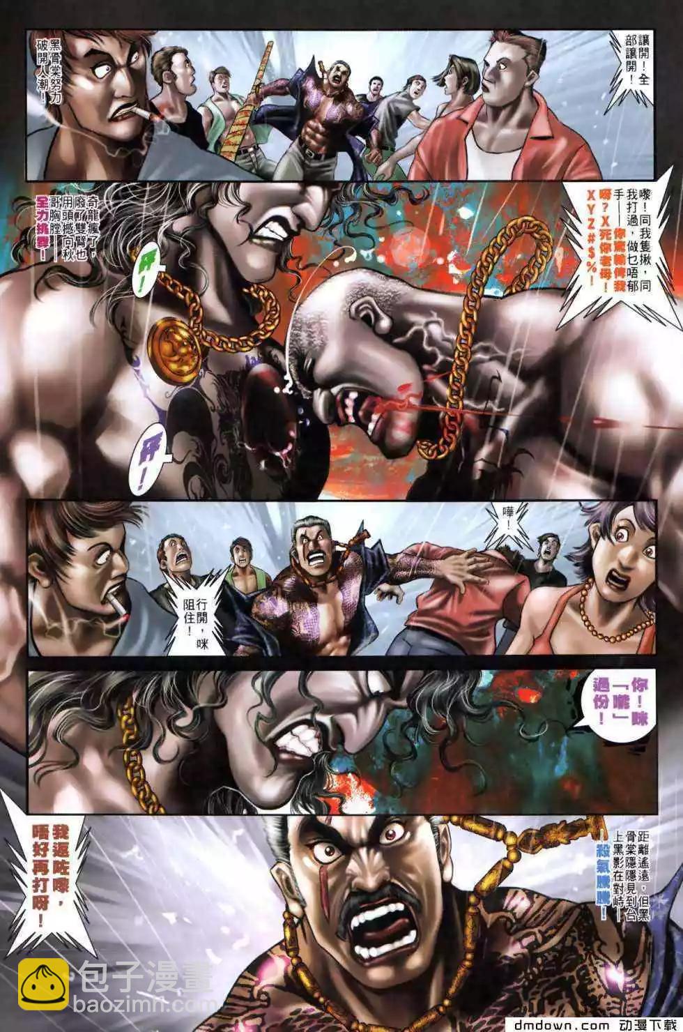 第490回-第485话