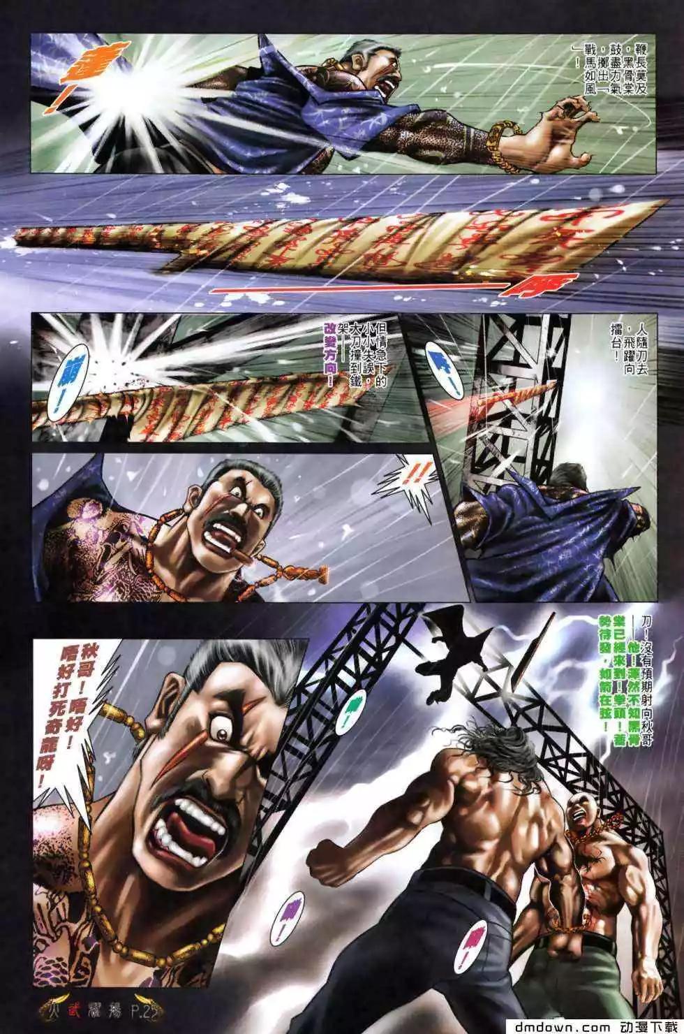 第490回-第485话