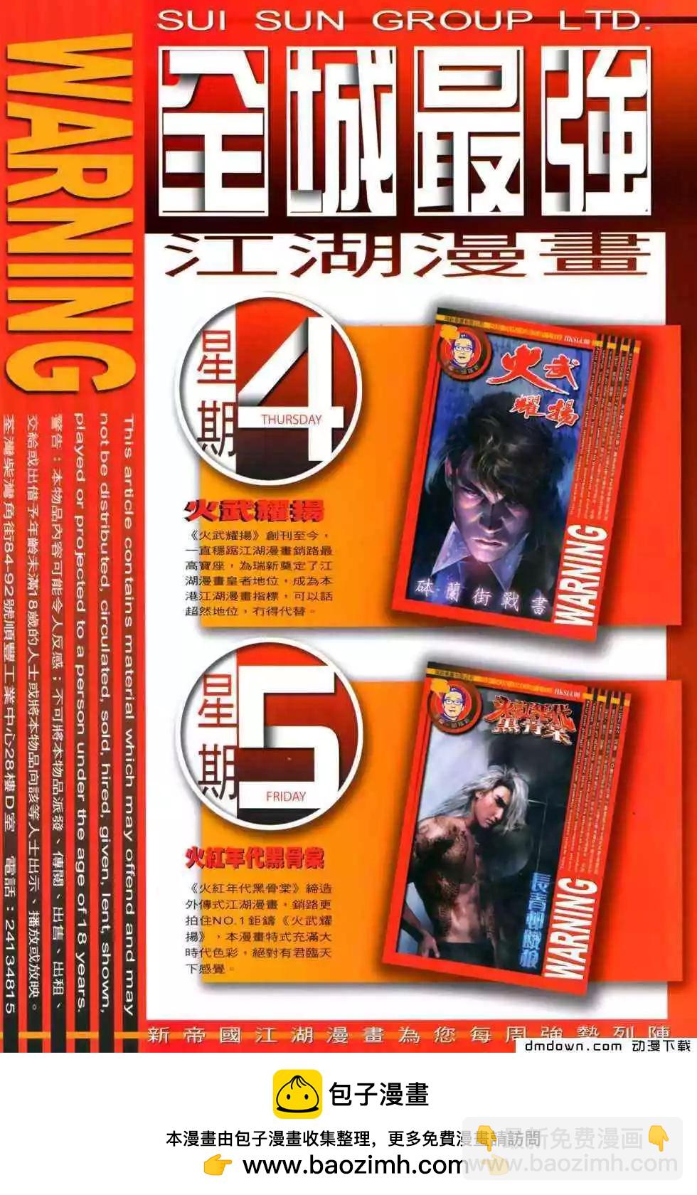 第490回-第485话