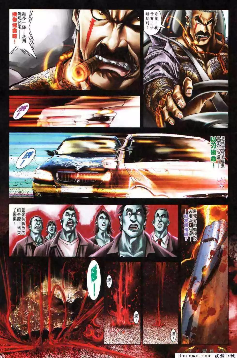 第490回-第485话