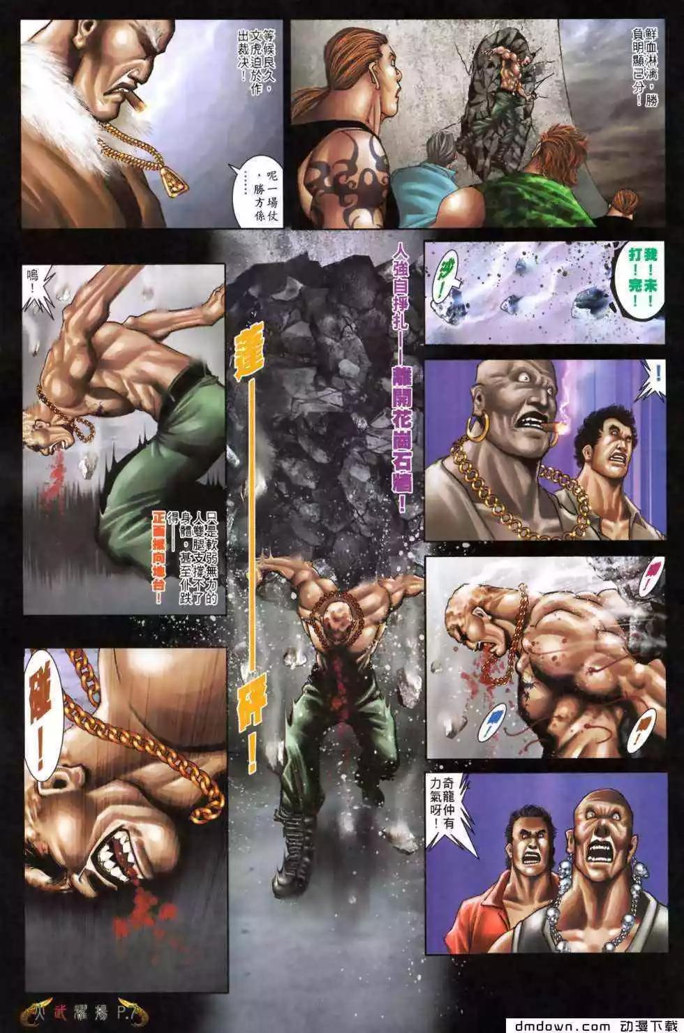 第490回-第485话