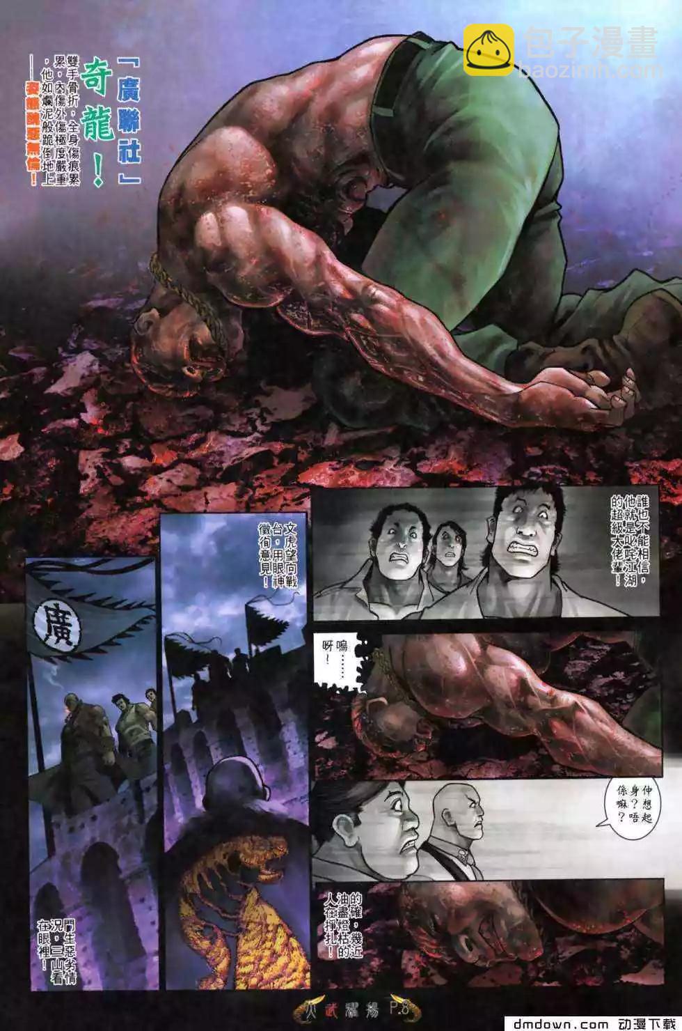 第490回-第485话