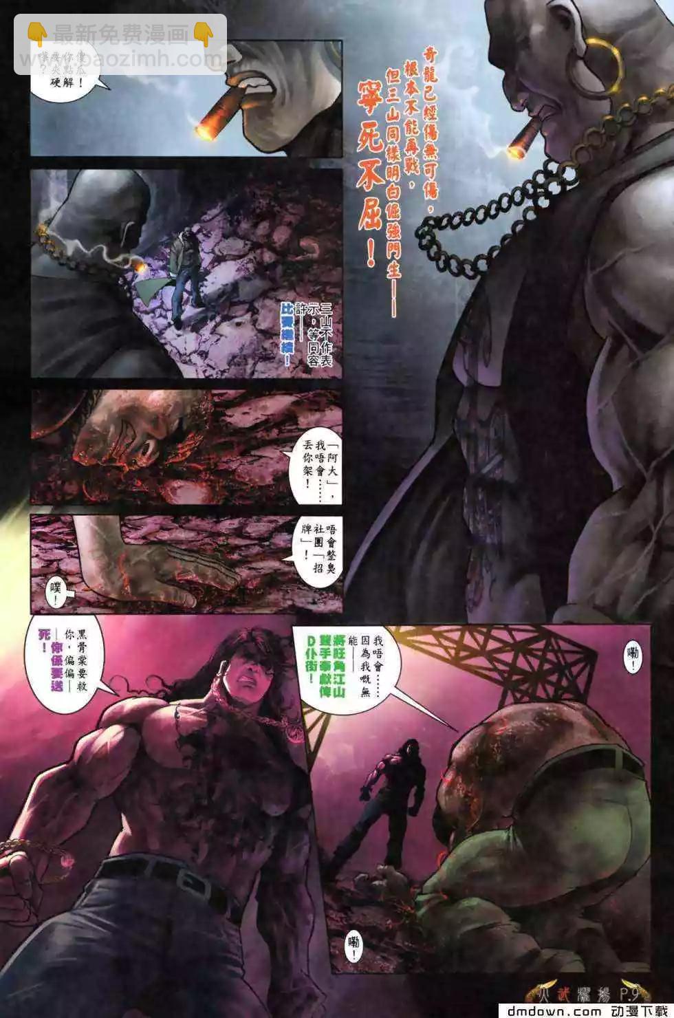 第490回-第485话