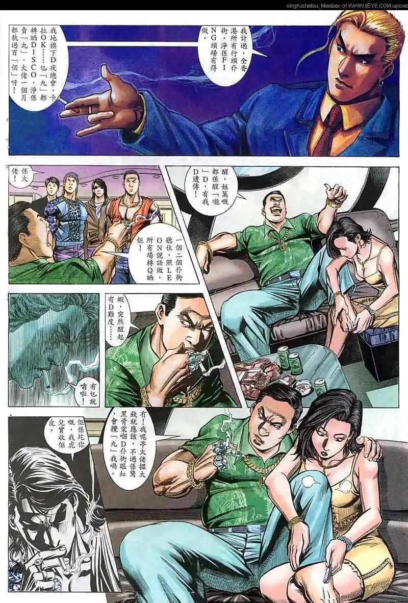 第49回-第49话