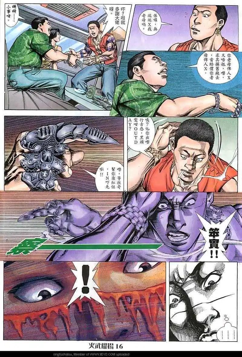 第49回-第49话