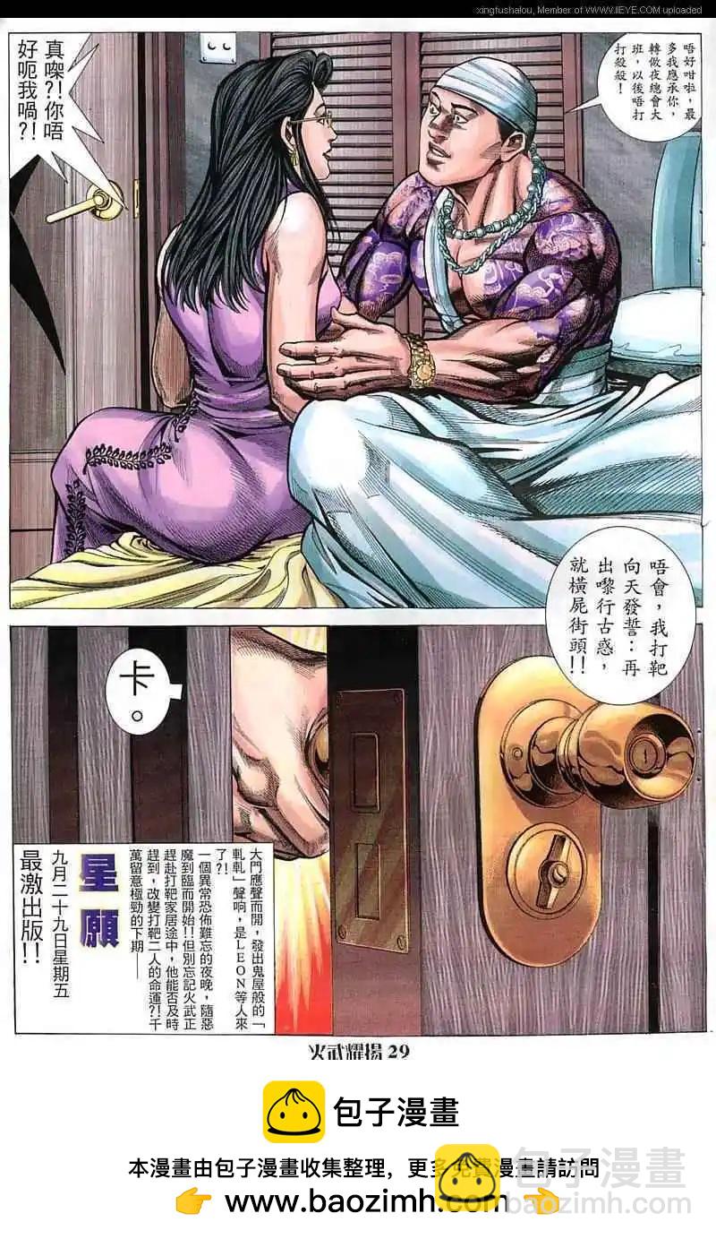 第49回-第49话