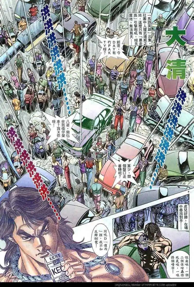 第49回-第49话