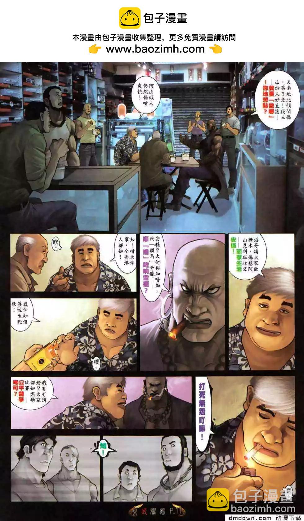 第492回-第487话