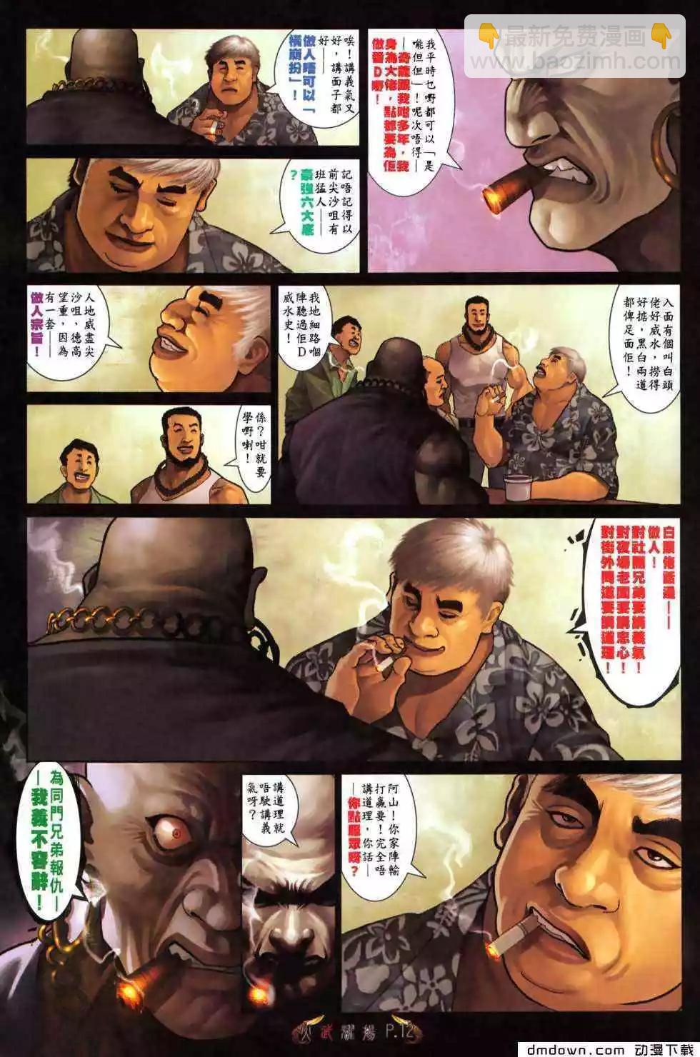 第492回-第487话