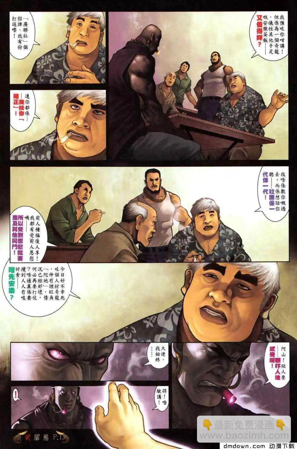 第492回-第487话