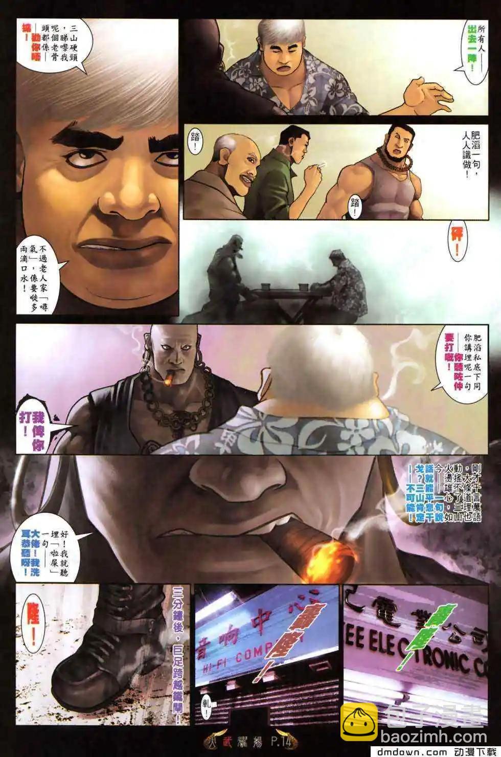 第492回-第487话