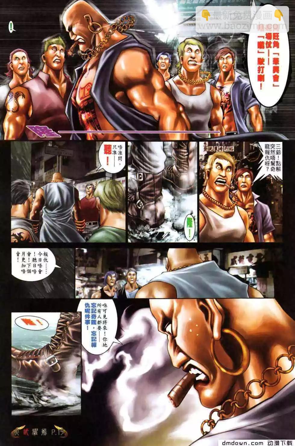 第492回-第487话