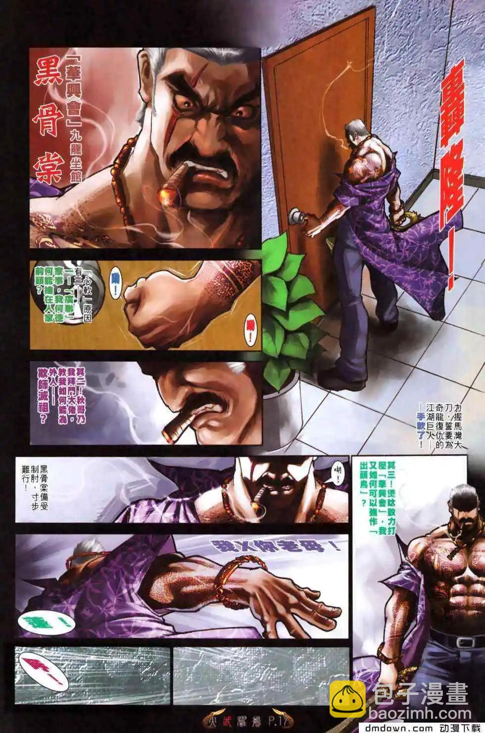 第492回-第487话