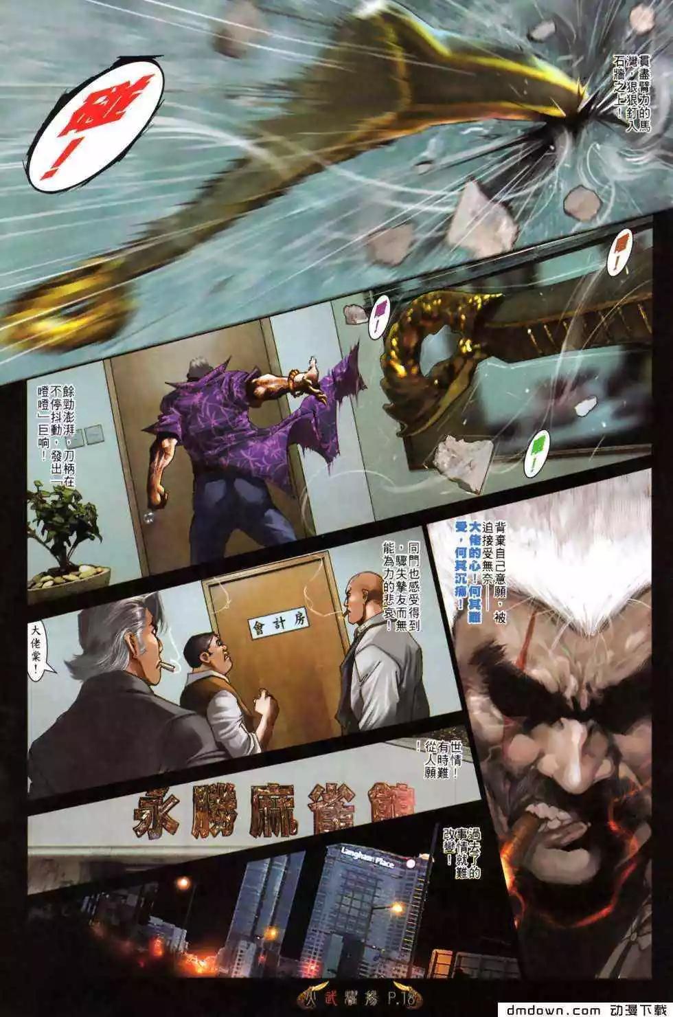 第492回-第487话