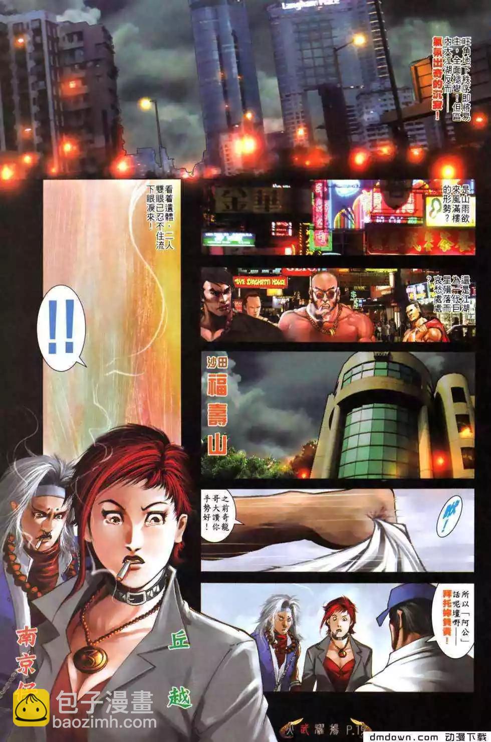 第492回-第487话
