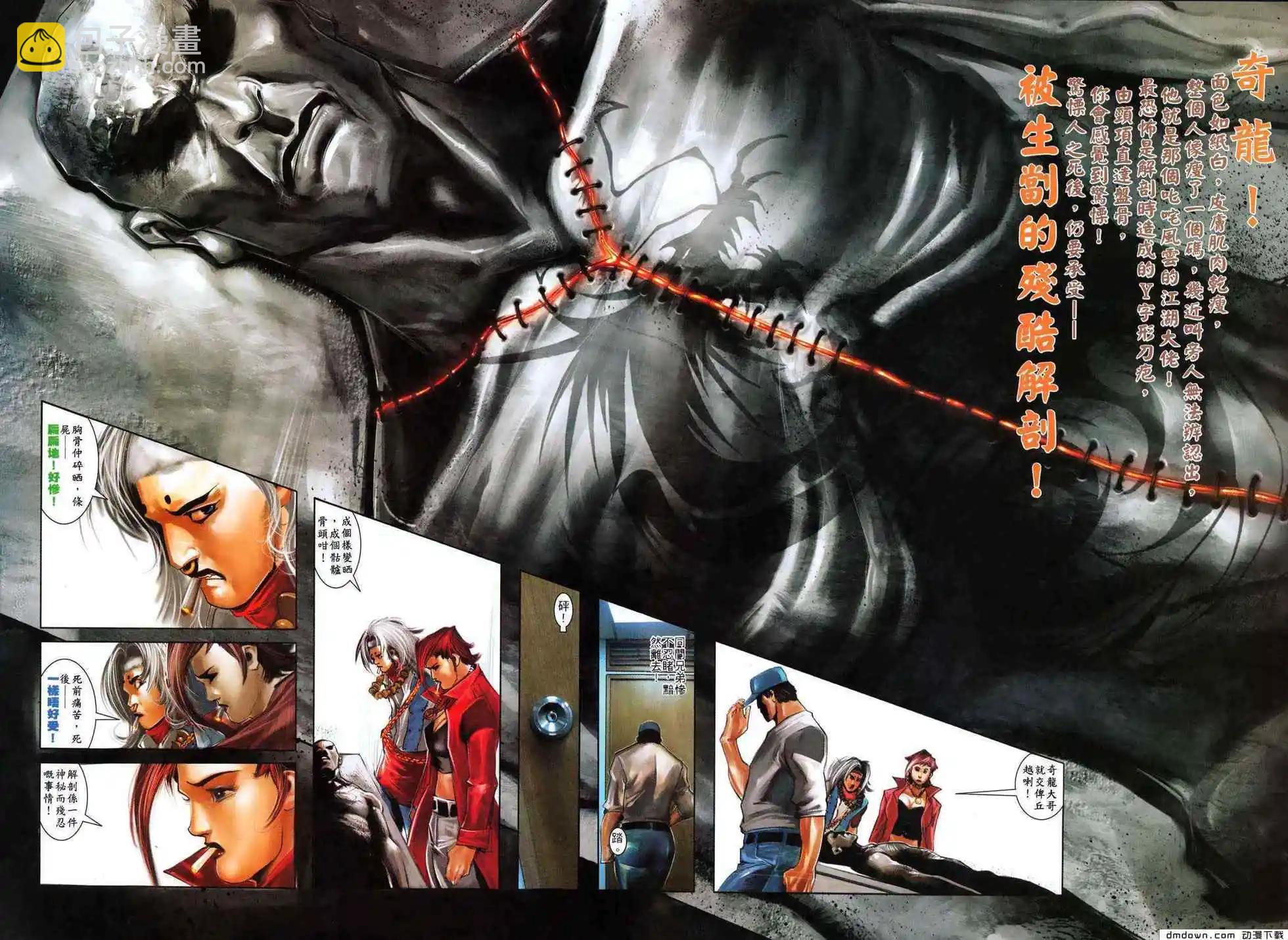 第492回-第487话