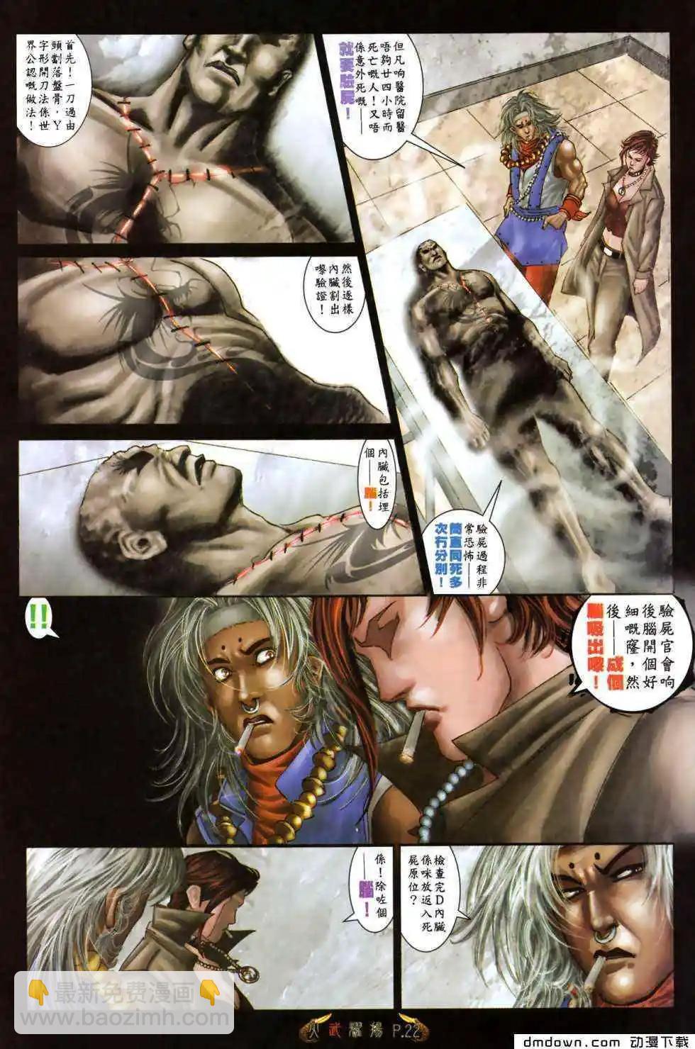 第492回-第487话