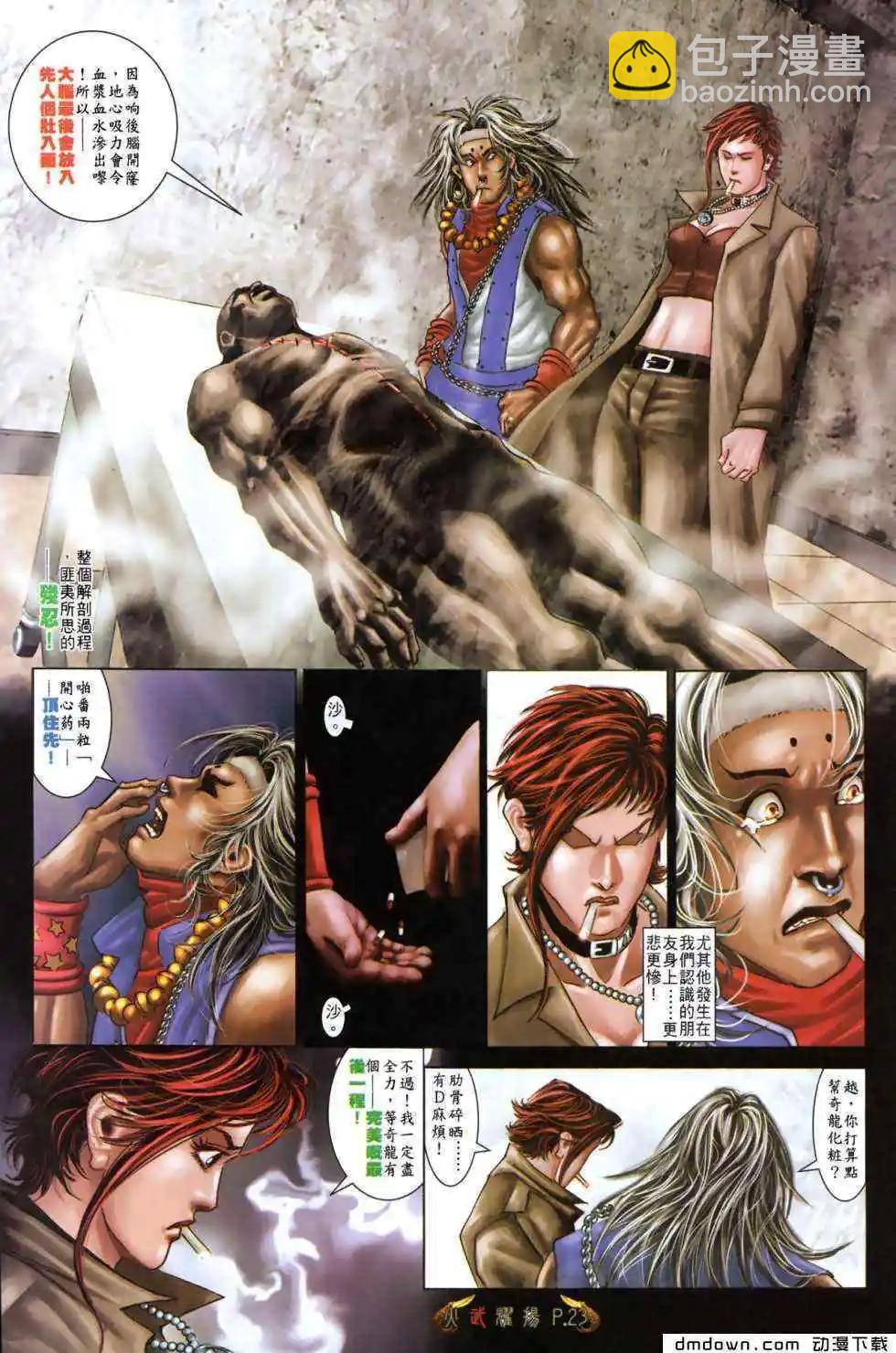 第492回-第487话