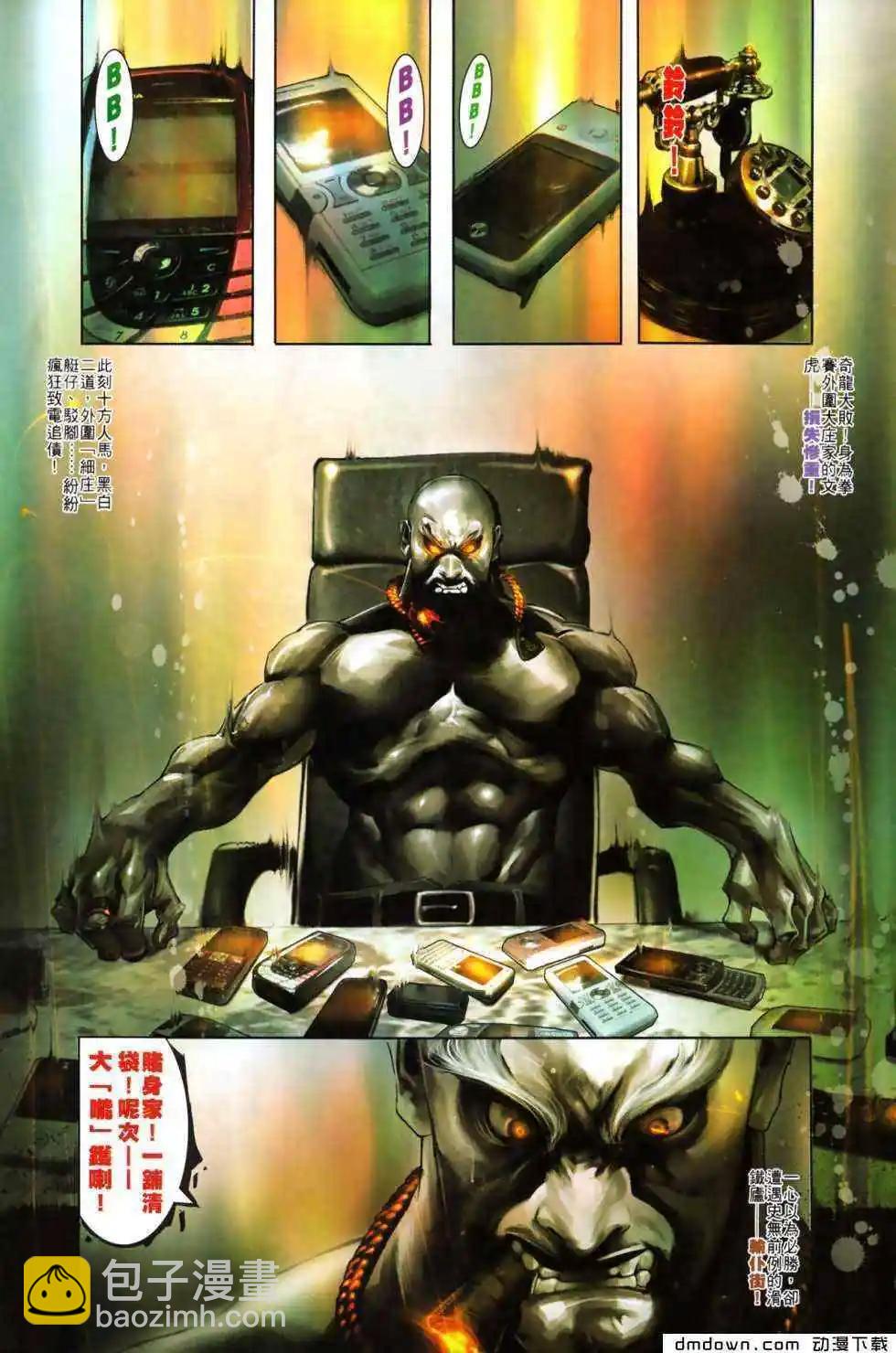 第492回-第487话
