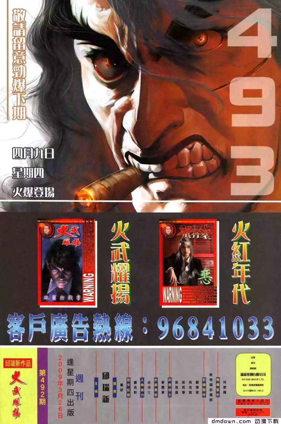 第492回-第487话