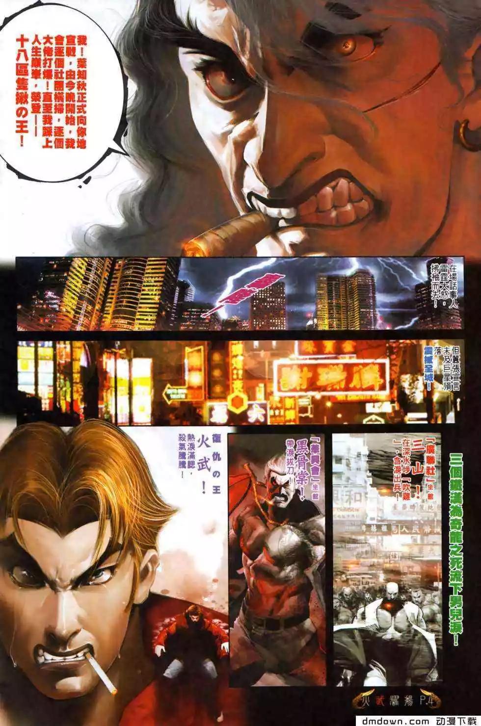 第492回-第487话