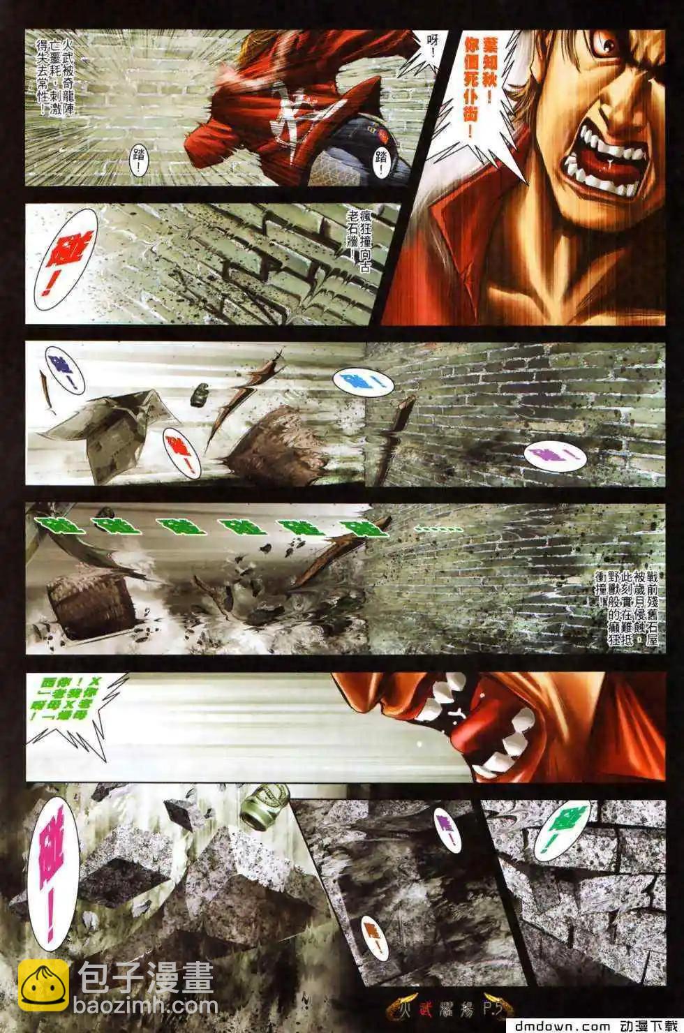 第492回-第487话