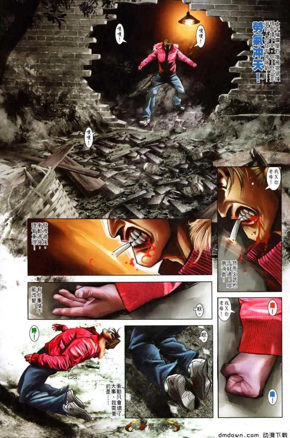 第492回-第487话