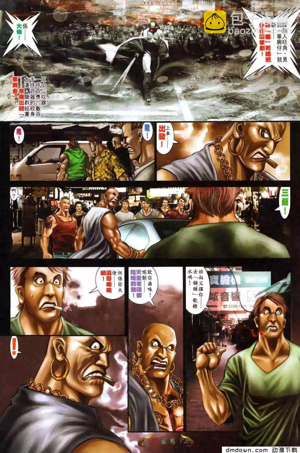 第492回-第487话