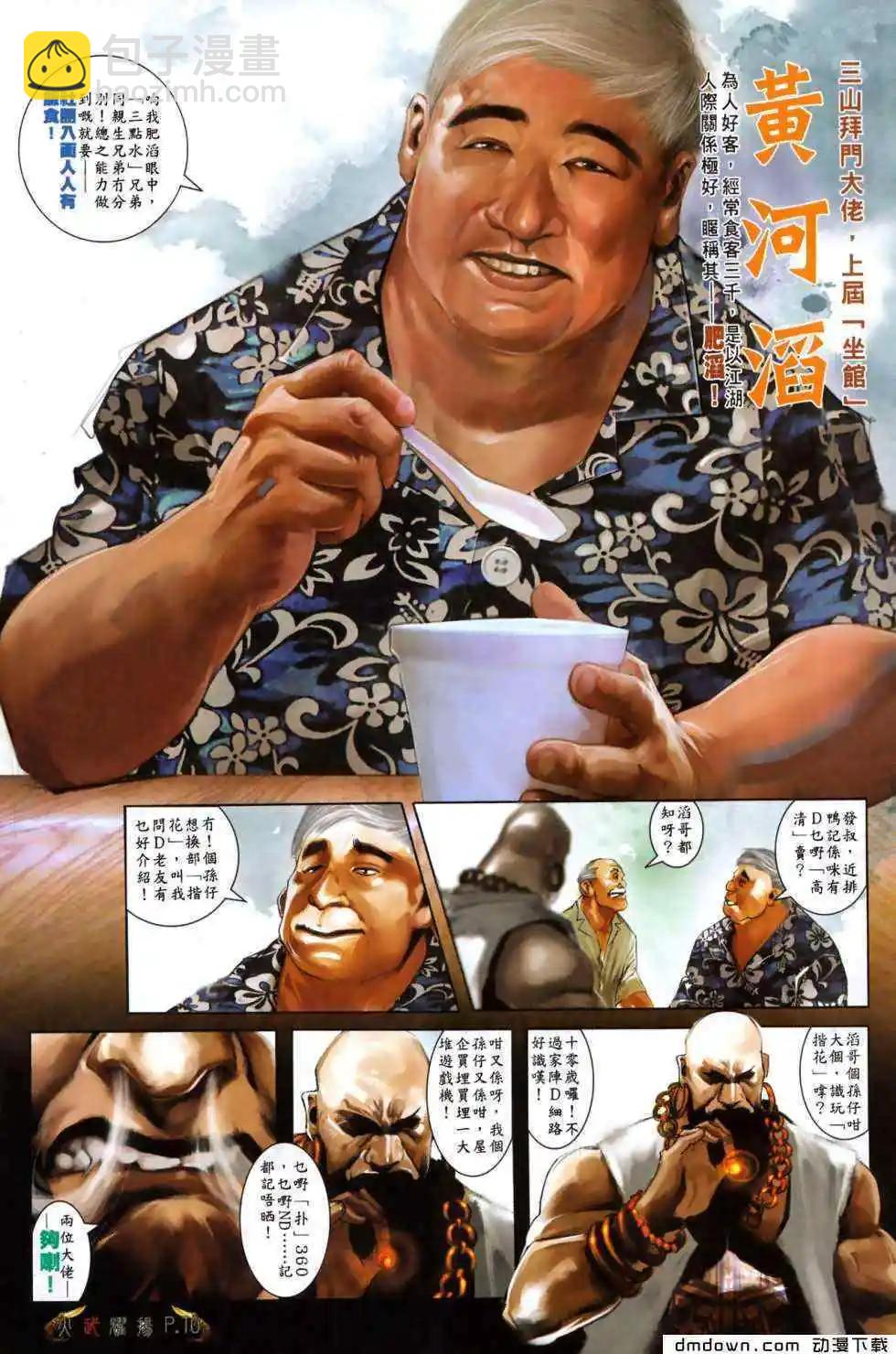 第492回-第487话