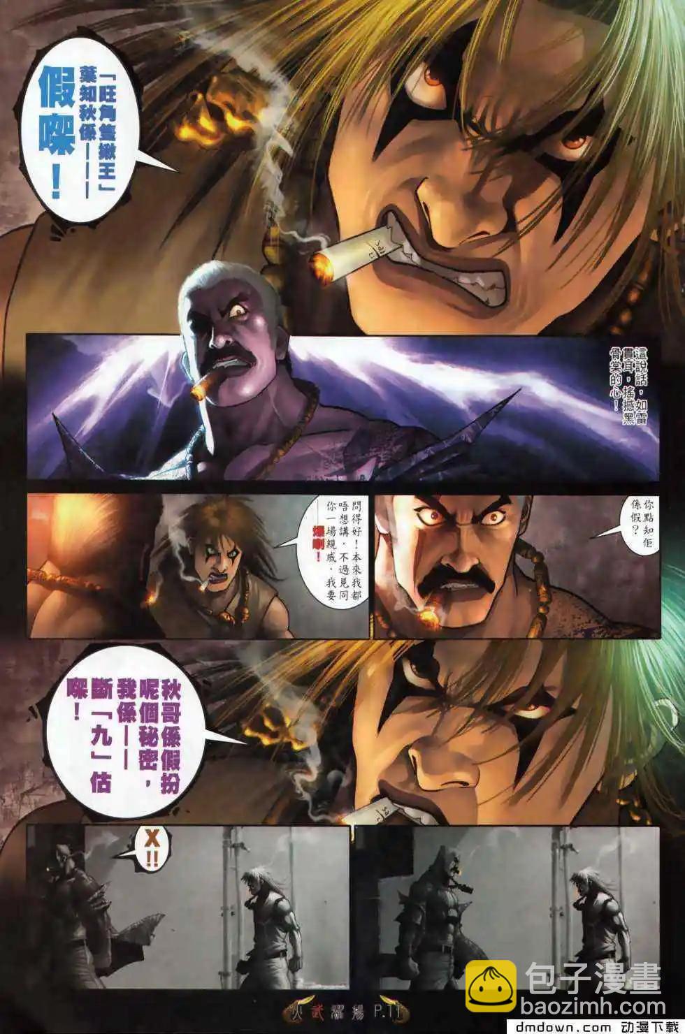 第494回-第489话