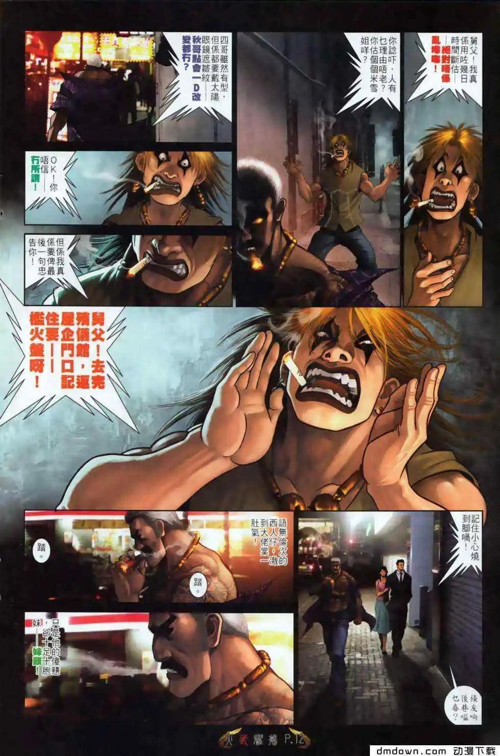 第494回-第489话
