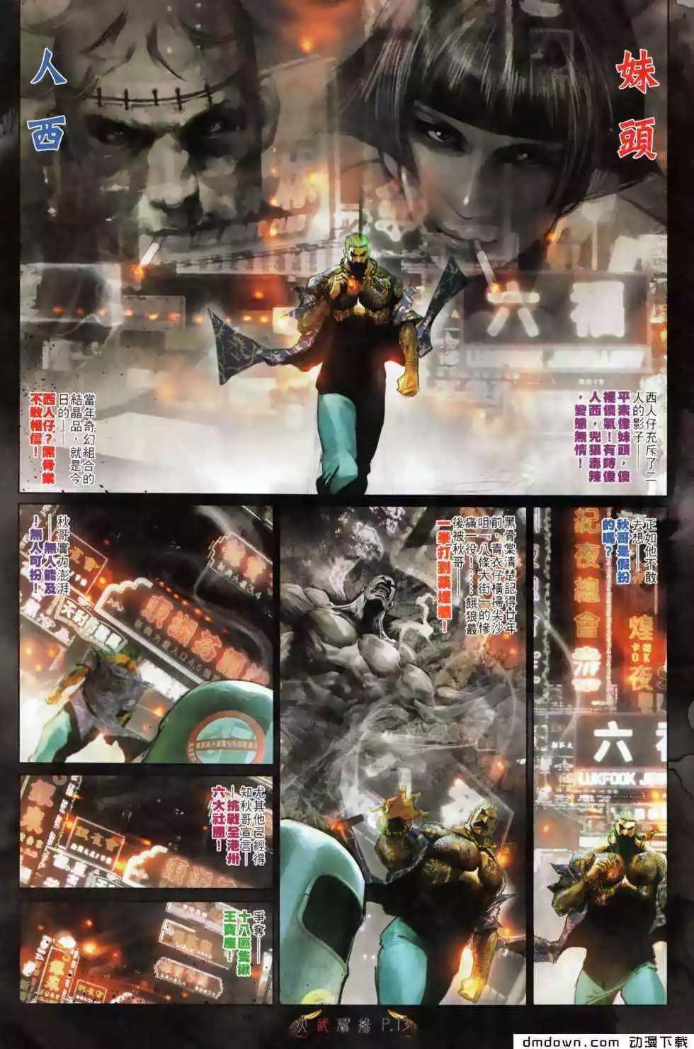 第494回-第489话