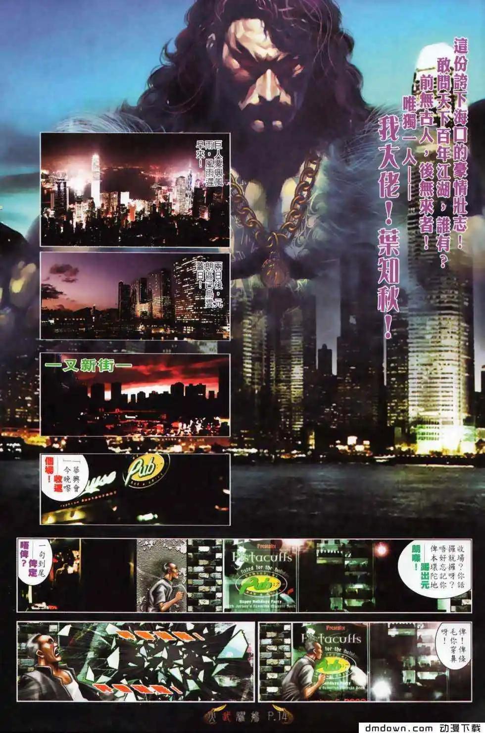 第494回-第489话