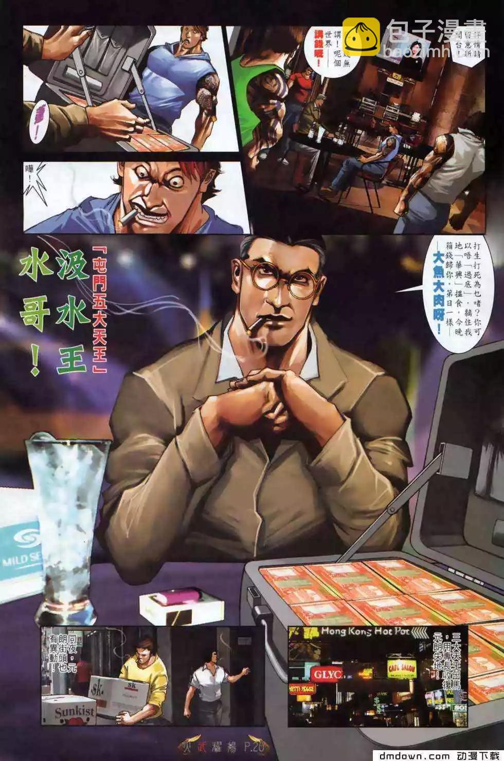 第494回-第489话