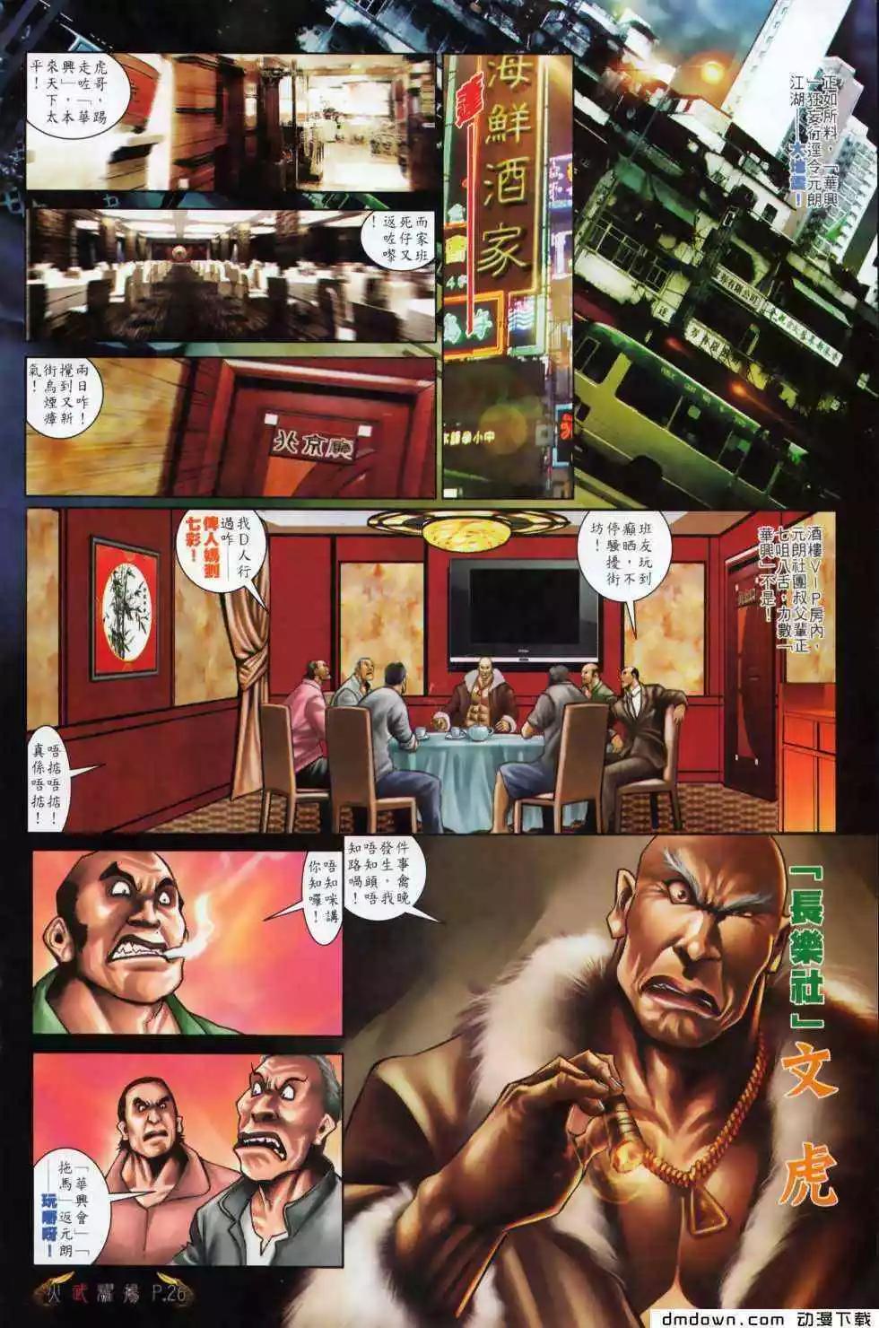 第494回-第489话