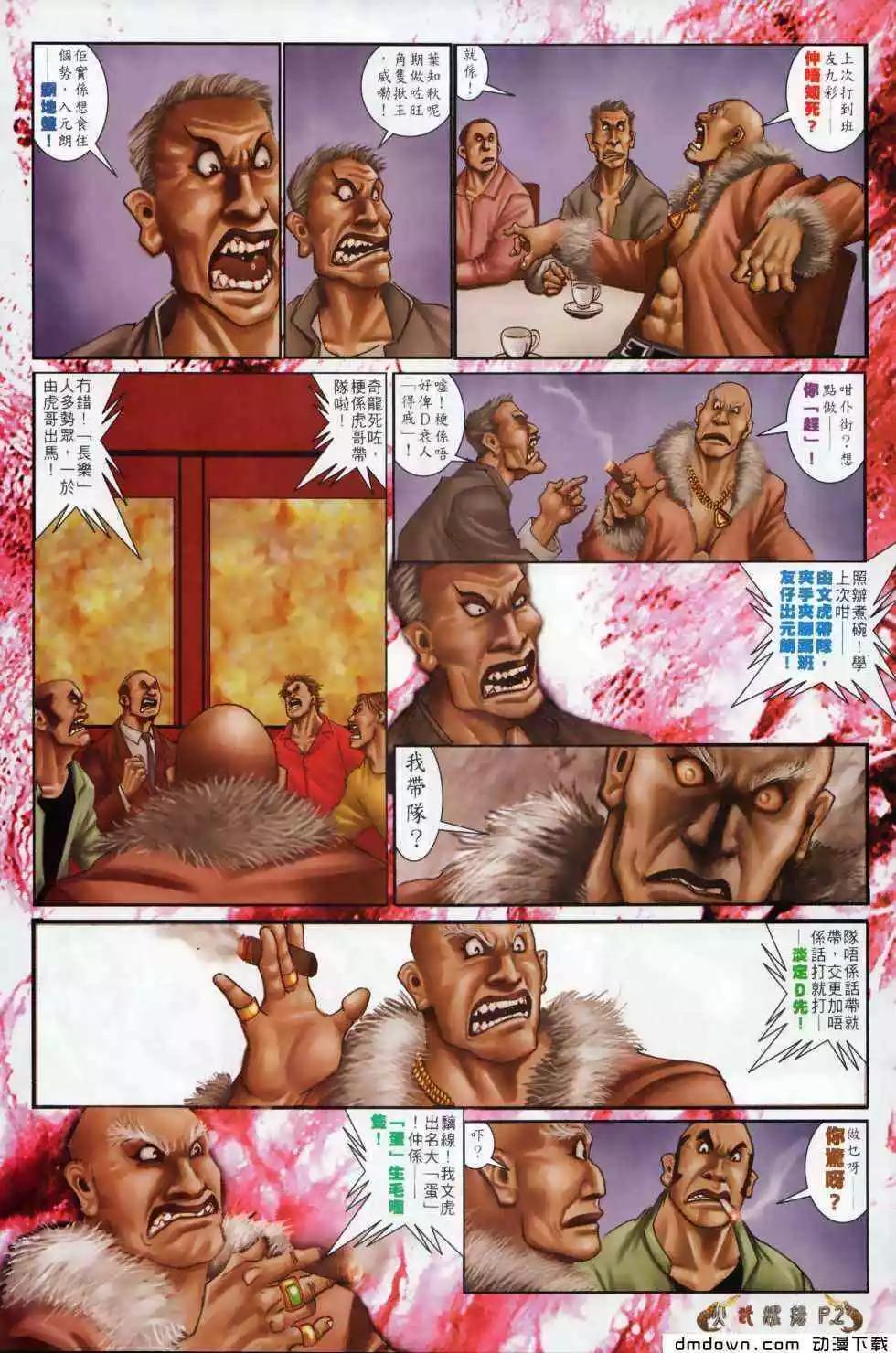 第494回-第489话