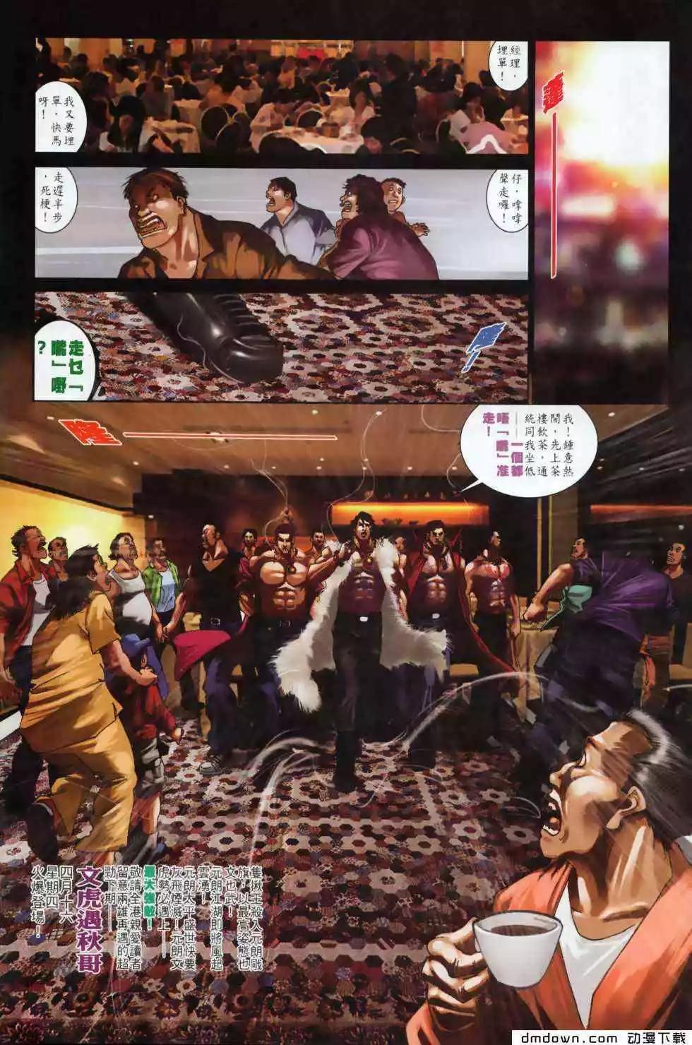第494回-第489话