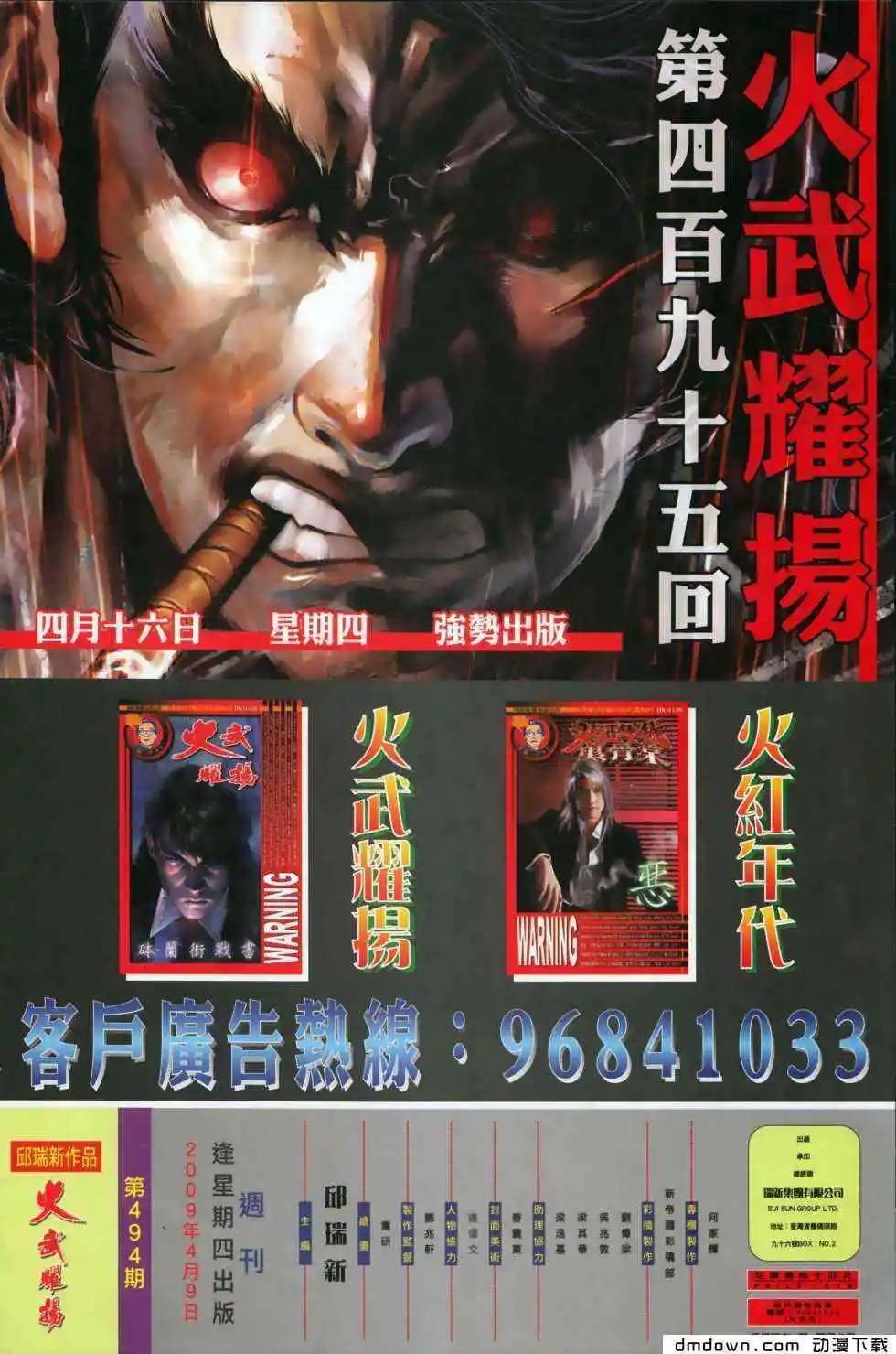 第494回-第489话