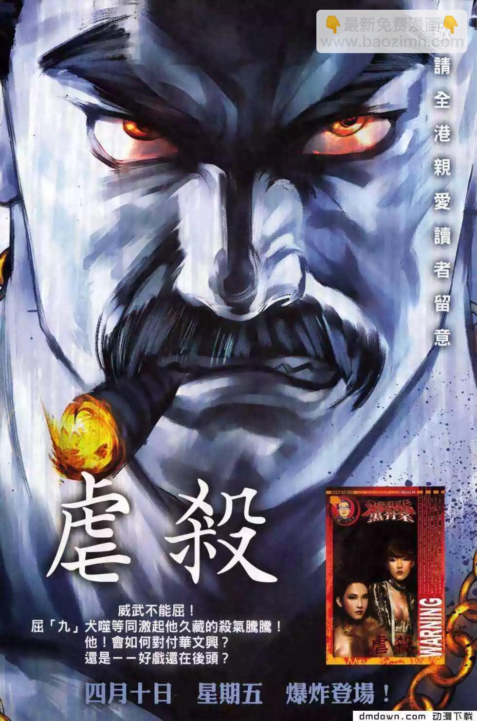 第494回-第489话