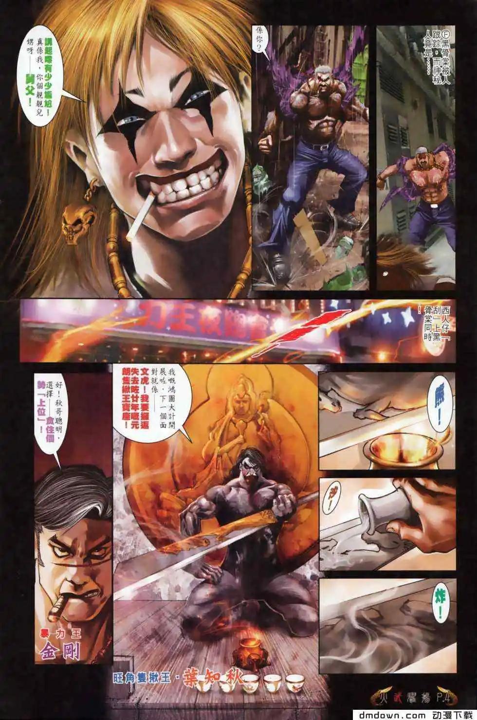 第494回-第489话