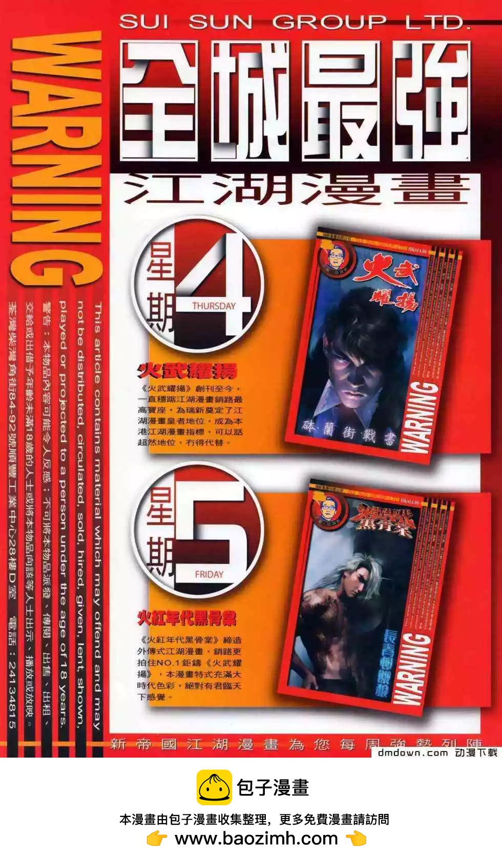 第494回-第489话