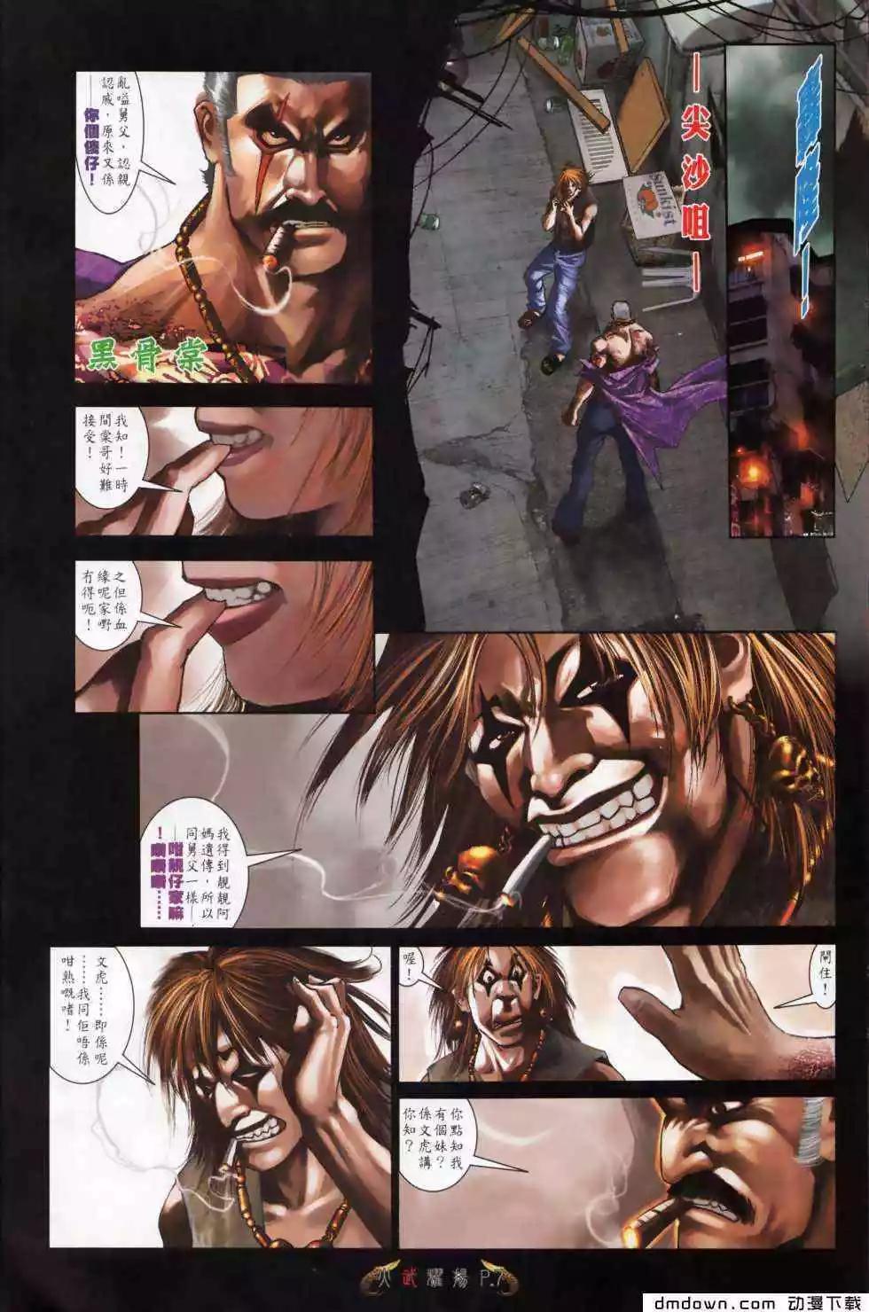 第494回-第489话
