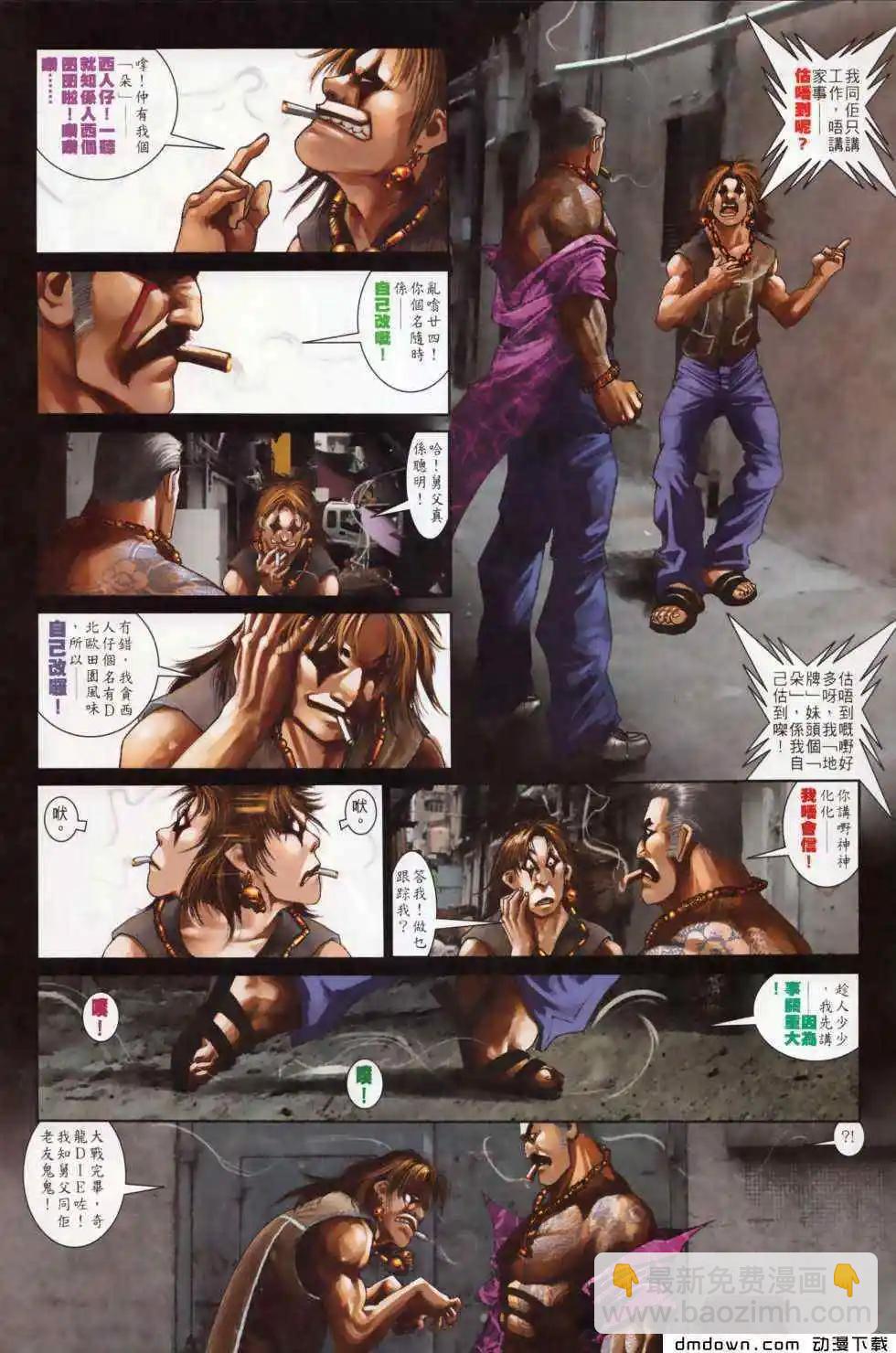 第494回-第489话