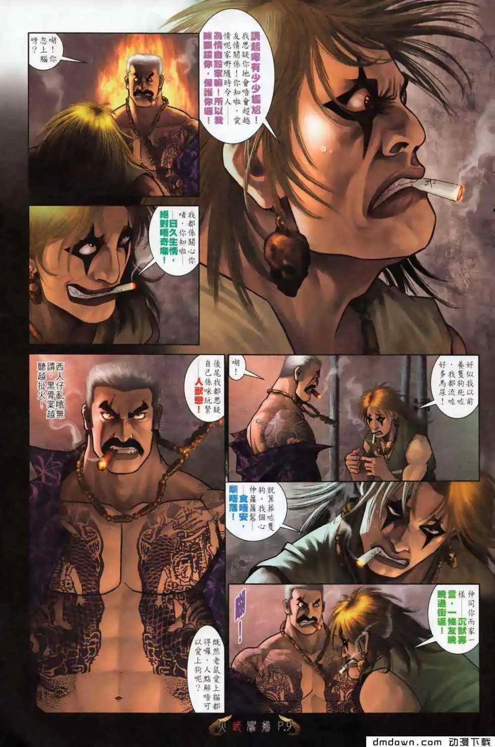 第494回-第489话