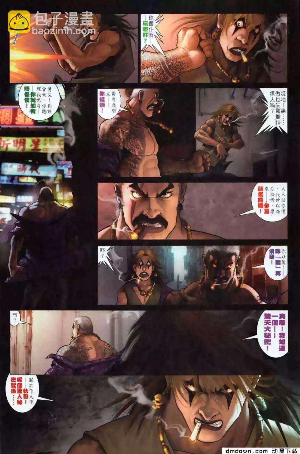 第494回-第489话