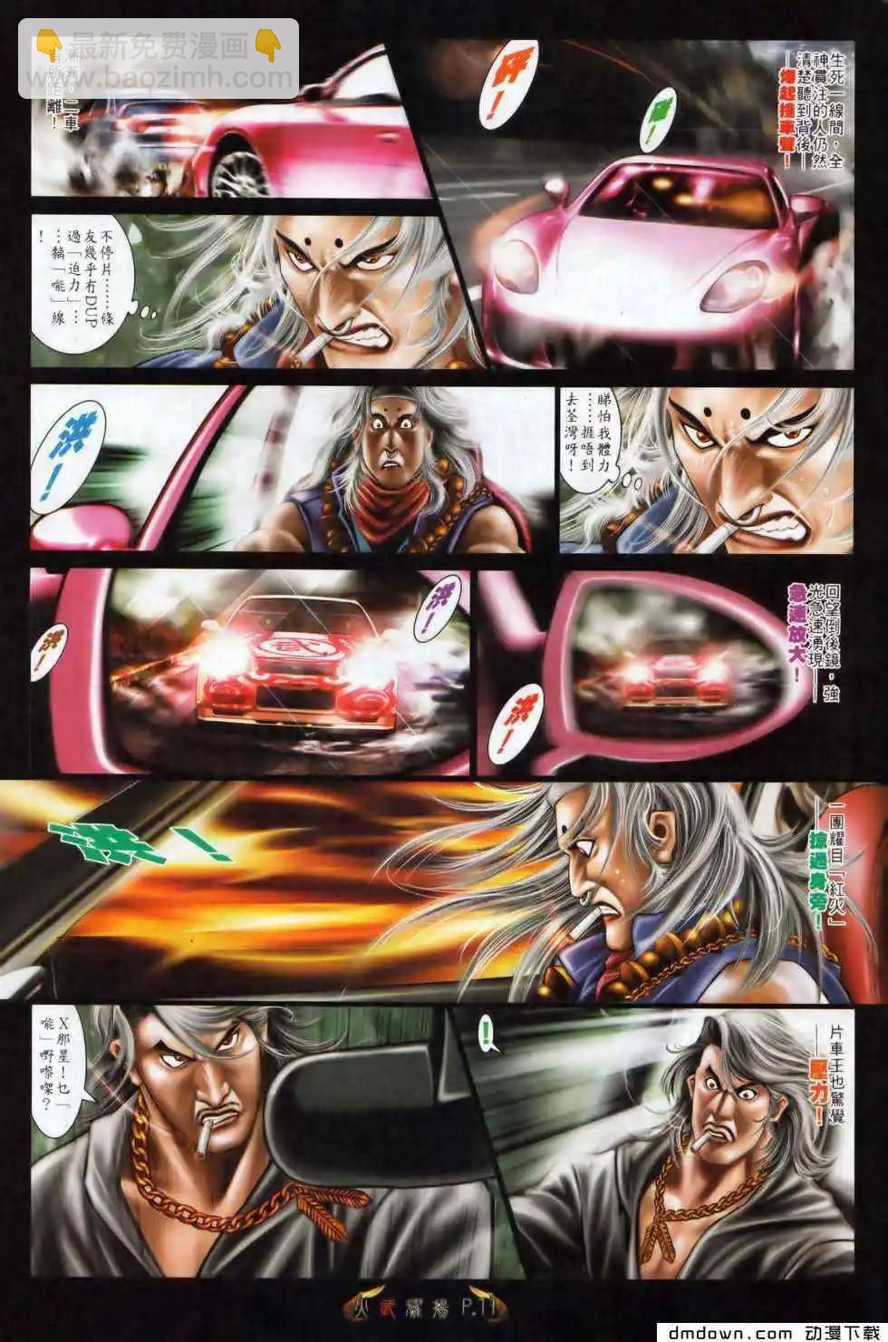 第496回-第491话