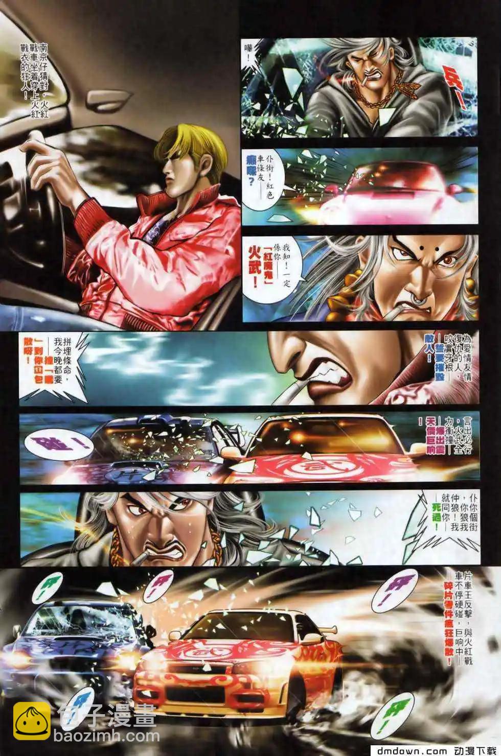 第496回-第491话