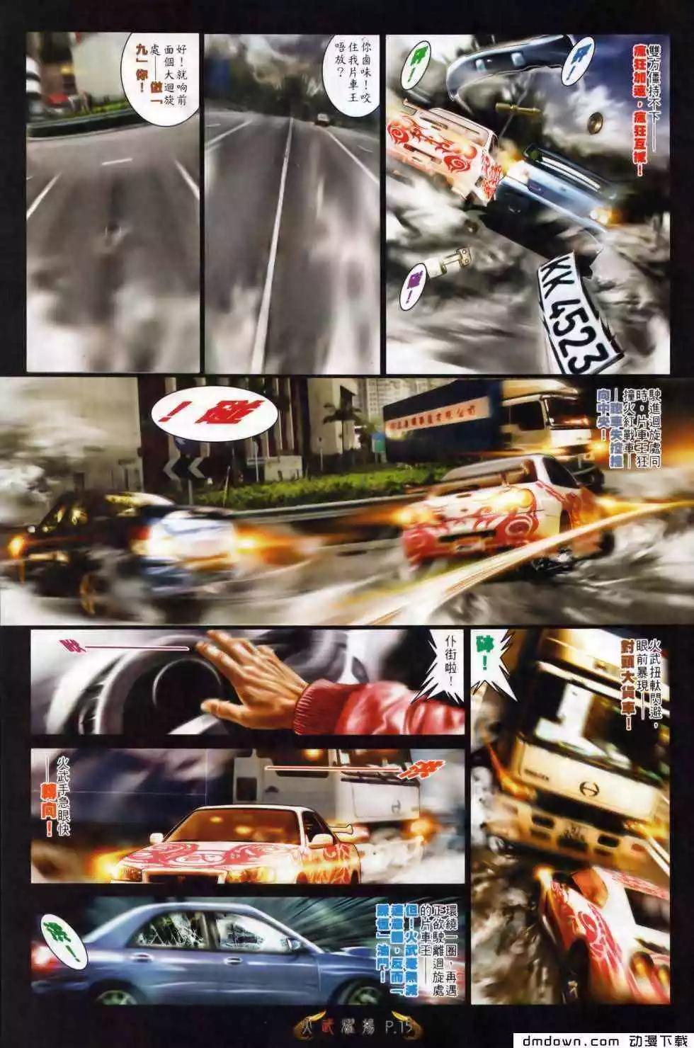 第496回-第491话