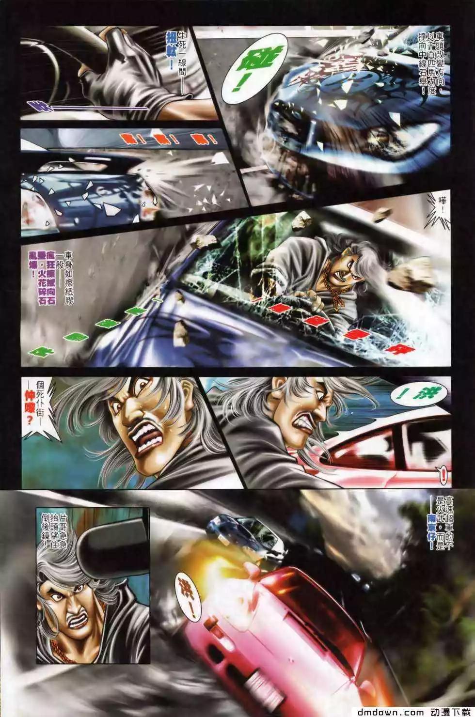 第496回-第491话