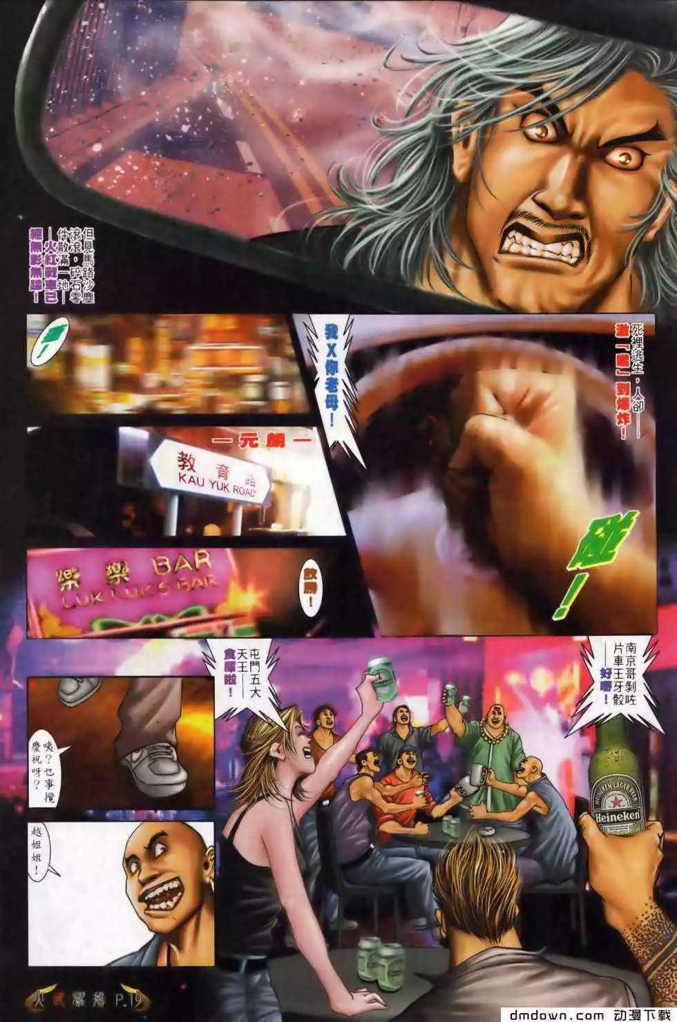 第496回-第491话